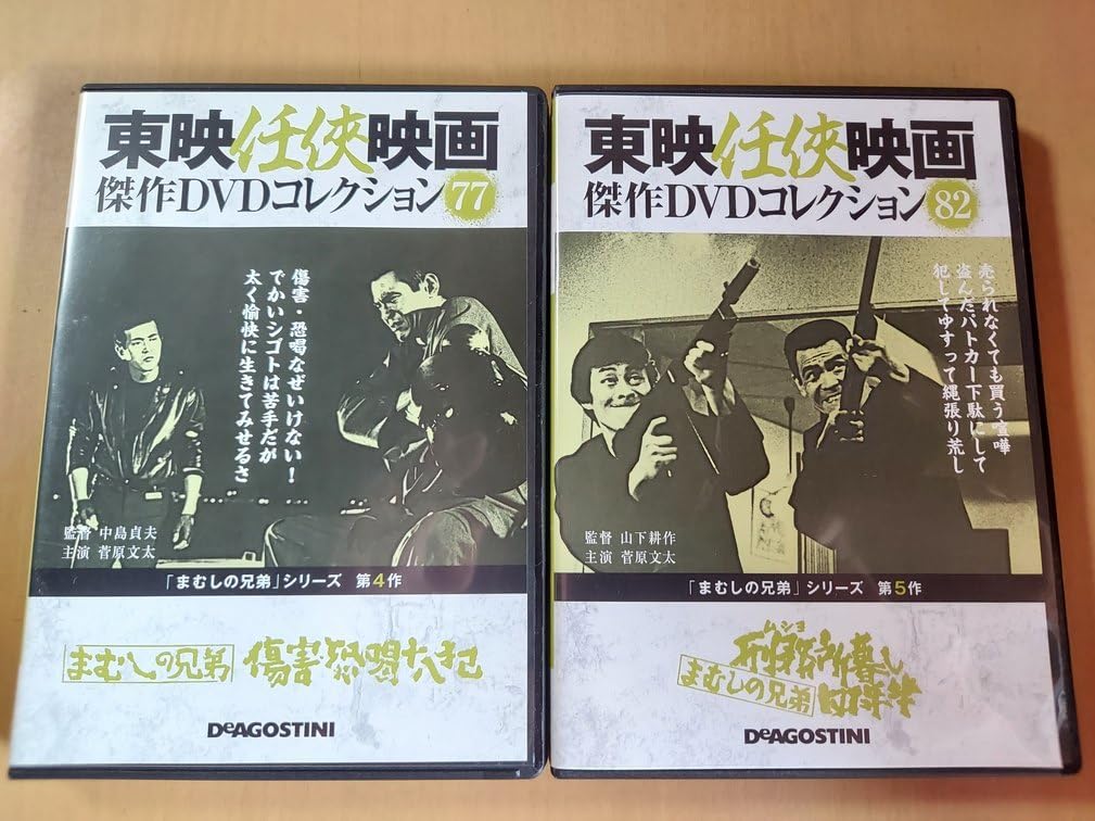 菅原文太主演まむしの兄弟DVD全巻 Amazon.co.jp: まむしの兄弟 お礼参り [DVD] : 菅原文太, 川地