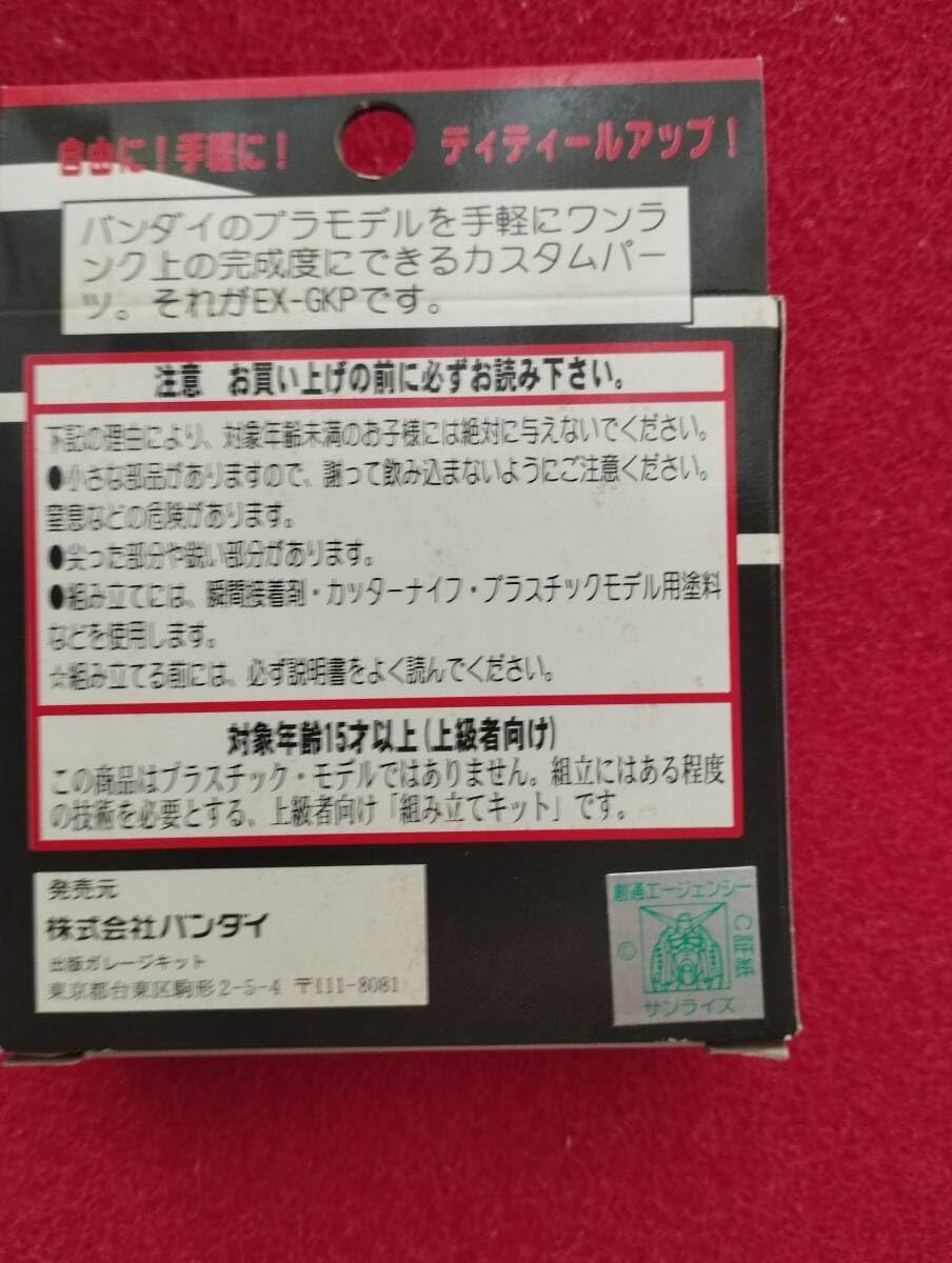 1/144 HDM バウ ザクⅢ改用 ハイディティールマニピュレーター B-CLUB プラモデル ネオ ジオン用B-1 NO.11