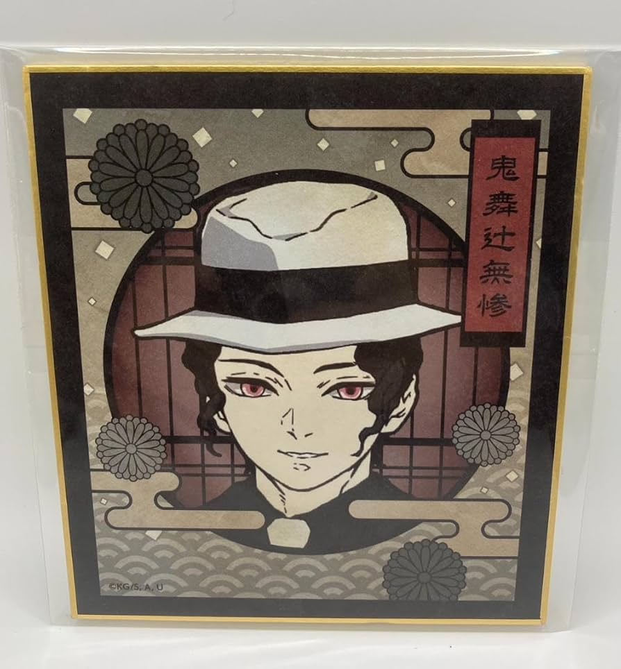Amazon.co.jp: 鬼 滅 トレーディングミニ色紙 Ver. A 鬼舞辻無惨