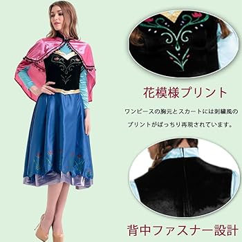 アナ雪 コスチューム アナ ハロウィン 楽天市場】[ハロウィン コスプレ] アナと雪の女王/アナ