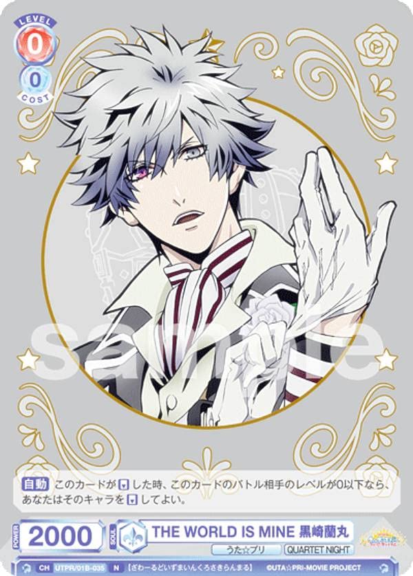 Amazon.co.jp: ヴァイスブラウ UTPR/01B-035 THE WORLD IS MINE