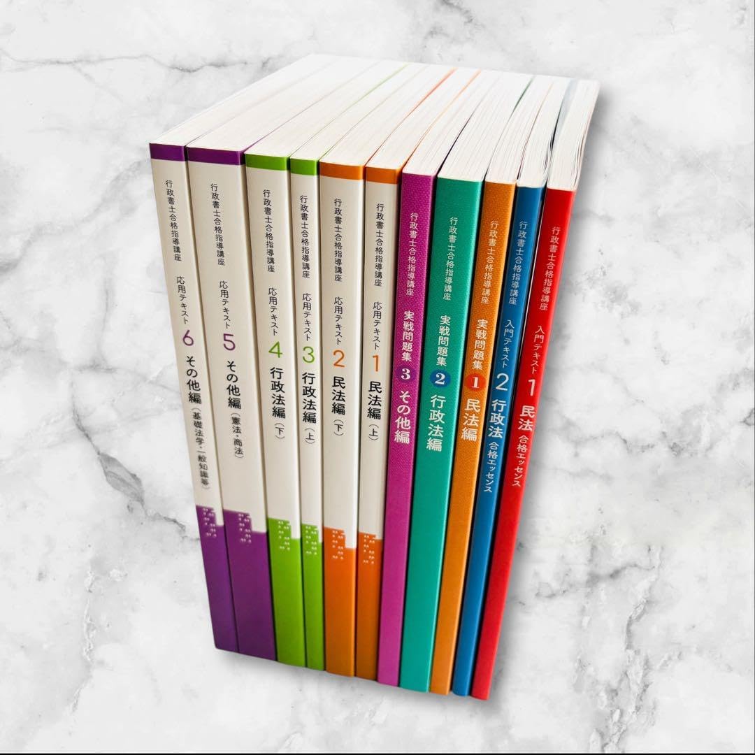 ユーキャン 行政書士　合格指導講座　　11冊 2024年度版 ユーキャン 行政書士 合格指導講座 11冊 2024年度版 ユーキャン 行政