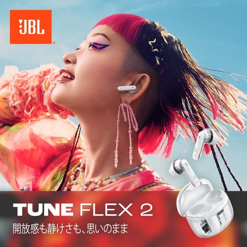 ながら聴きと集中聴きの両方に対応したスケルトンボディ左右独立型ワイヤレスイヤフォン『JBL TUNE FLEX 2』
