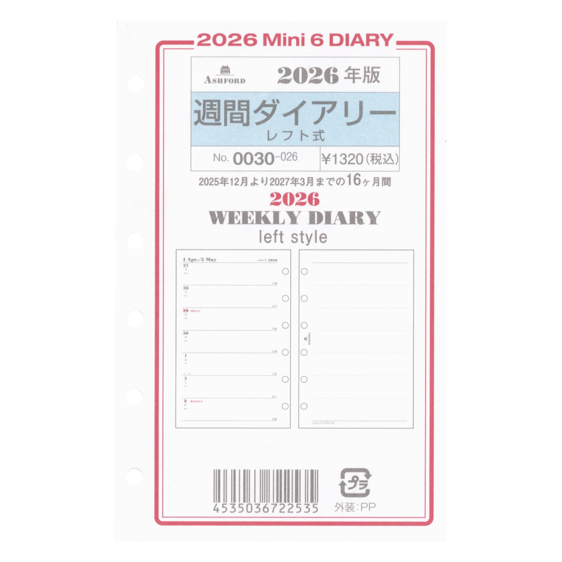 Amazon.co.jp: 2026年 ミニ6穴サイズ 週間ダイアリー レフト式