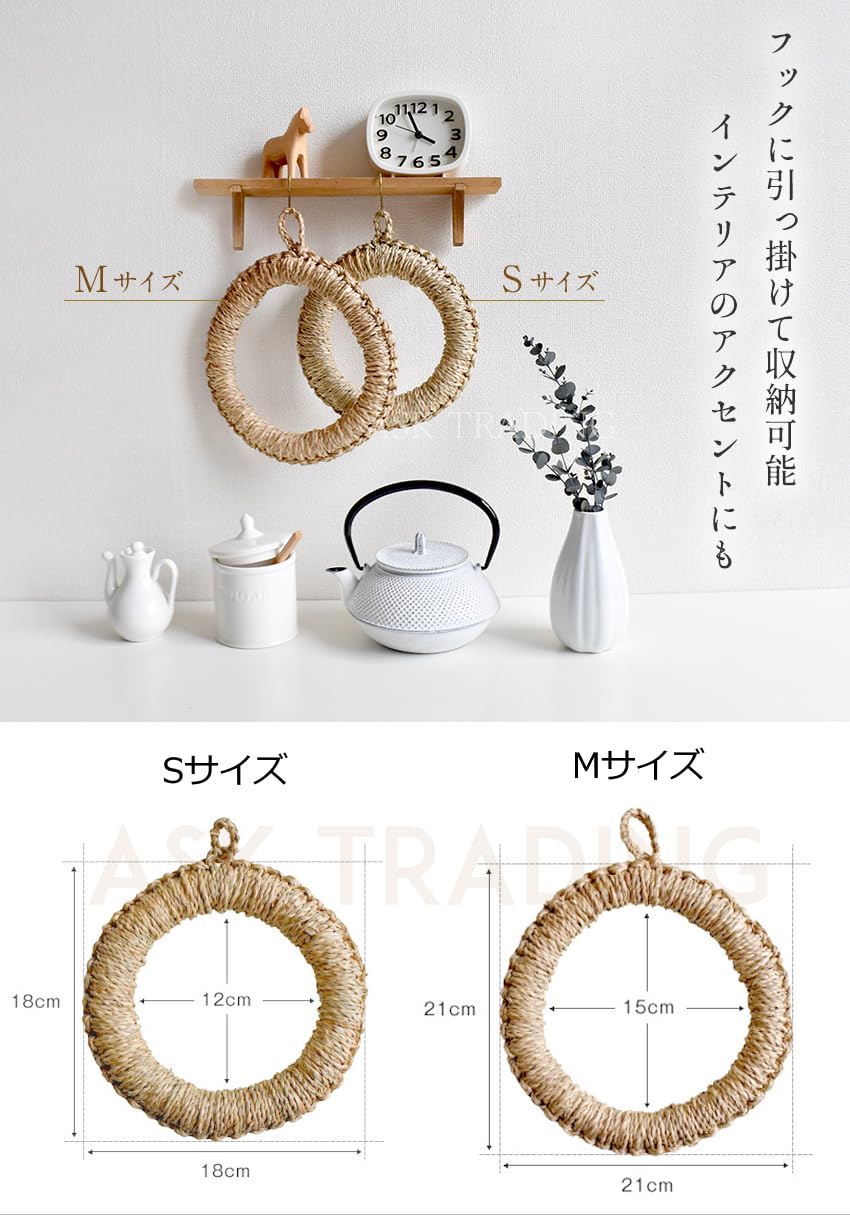 Amazon｜鍋敷き 鍋しき 18cm 天然素材 フック付 ドーナツ型 天然 和風