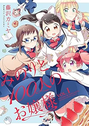 鳩子のあやかし郵便屋さん。 2 (バンブーコミックス) | 雪子 |本