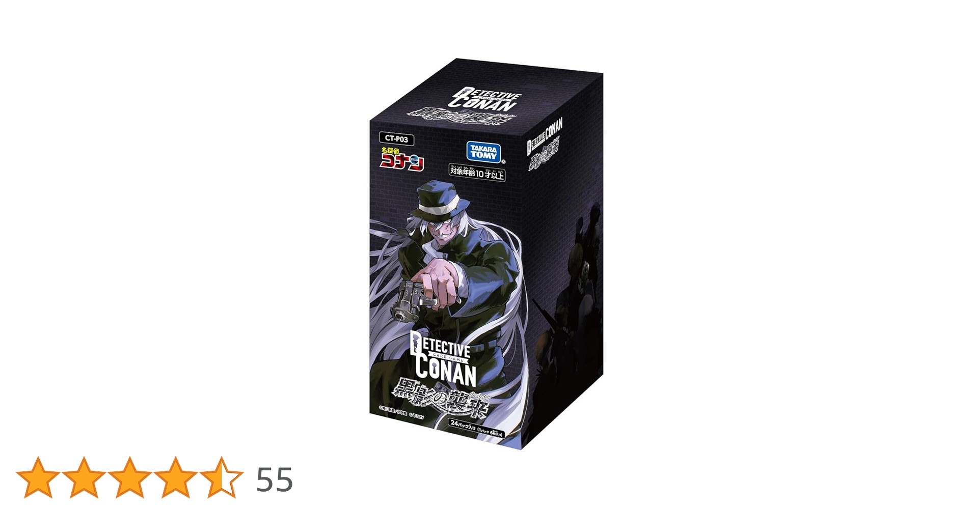 名探偵コナン カードゲーム 黒影の襲来 10box 新品未開封 テープ付 名探偵コナンTCG』拡張パック第3弾『Case-Booster03 黒影の襲来