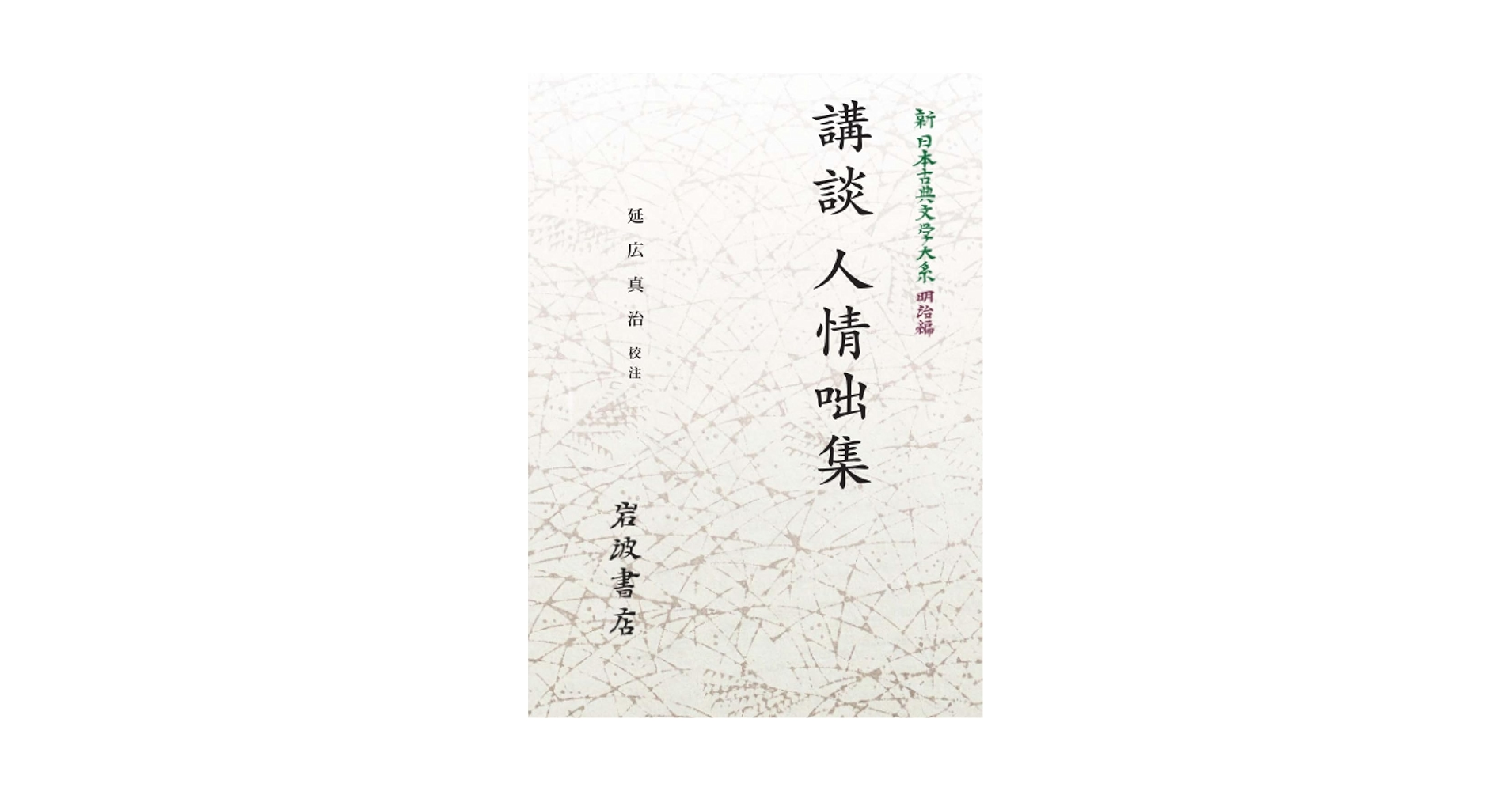 日本古典文学大事典　明治書院 日本古典文学大事典 - 明治書院