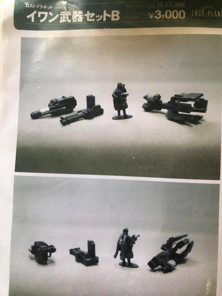 Amazon.co.jp: ロストプラネット イワン武器セットA+B+PTX-40A