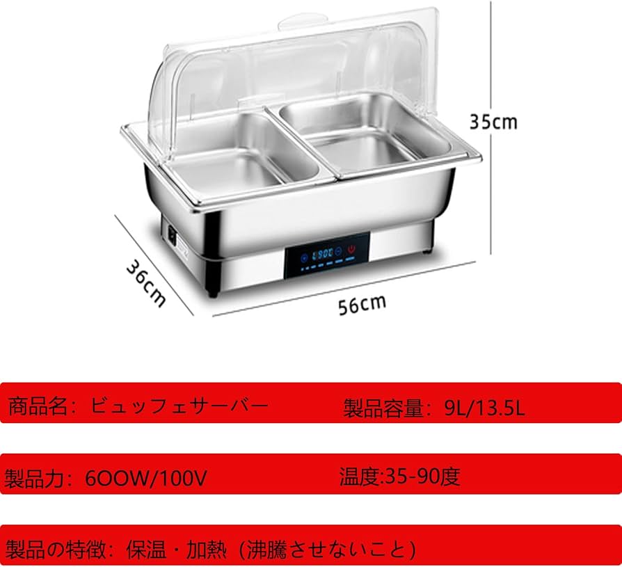 Amazon.co.jp: ビュッフェサーバー チェーフィングディッシュ 大パネル
