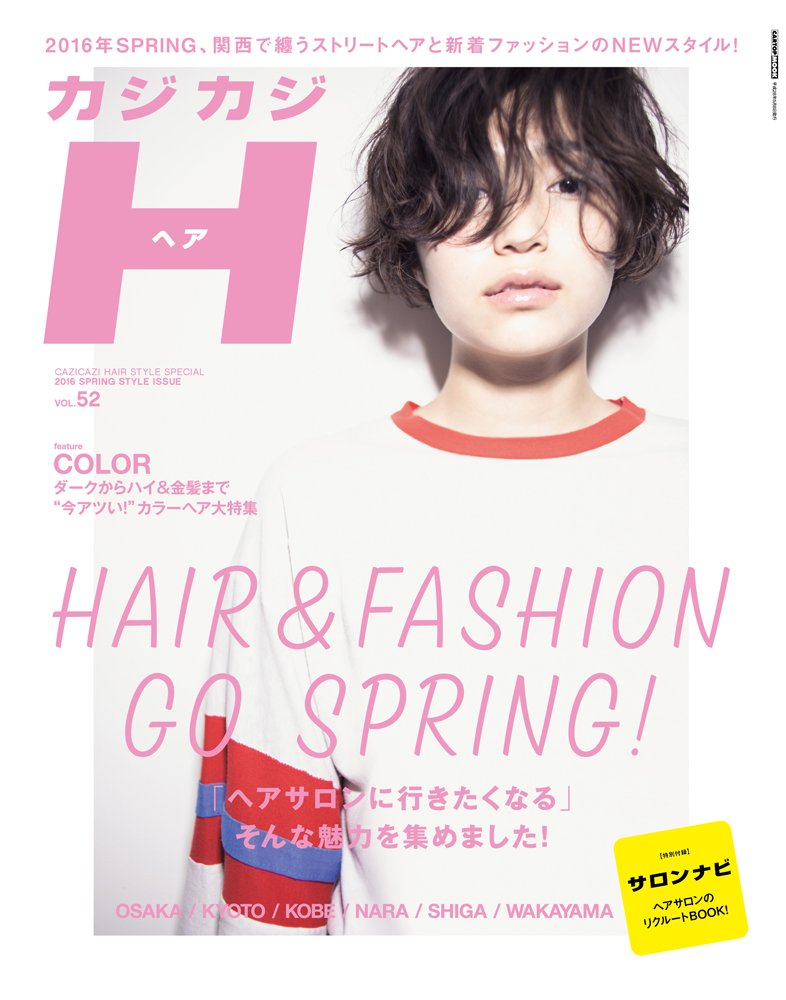 ã‚«ã‚¸ã‚«ã‚¸H(52) (CARTOP MOOK)