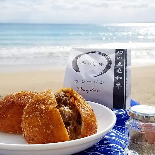 パンプラス 壱岐牛カレーパン