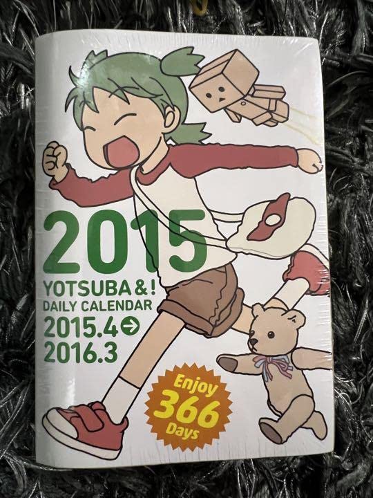 Amazon.co.jp: よつばと ひめくりカレンダー2015 初回生産
