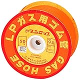 ガス用ゴム管 プロパンガス用(3分口)1巻50m