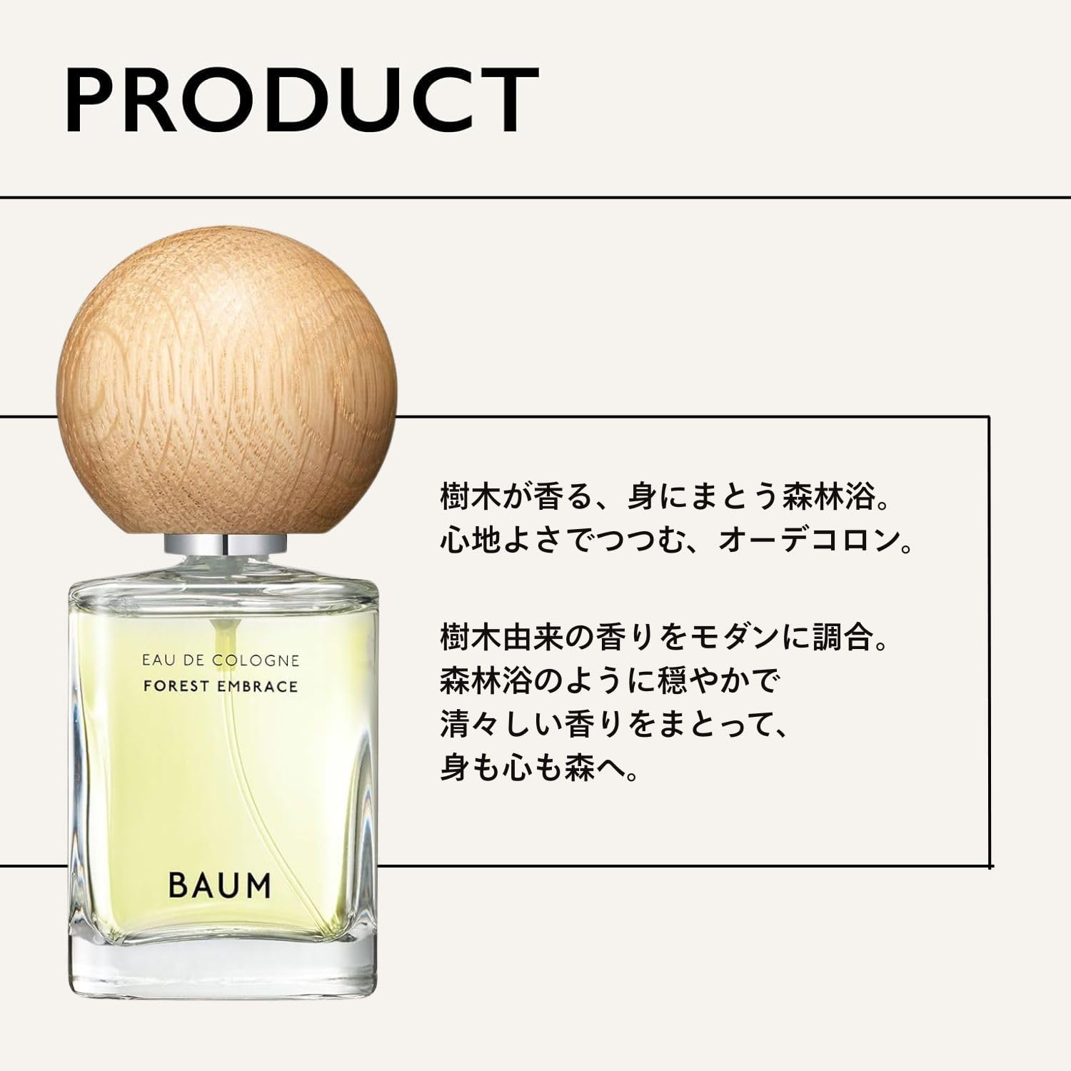 Amazon.co.jp: BAUM Eau de Cologne 2 2.0 fl oz (60 ml) | Eau de