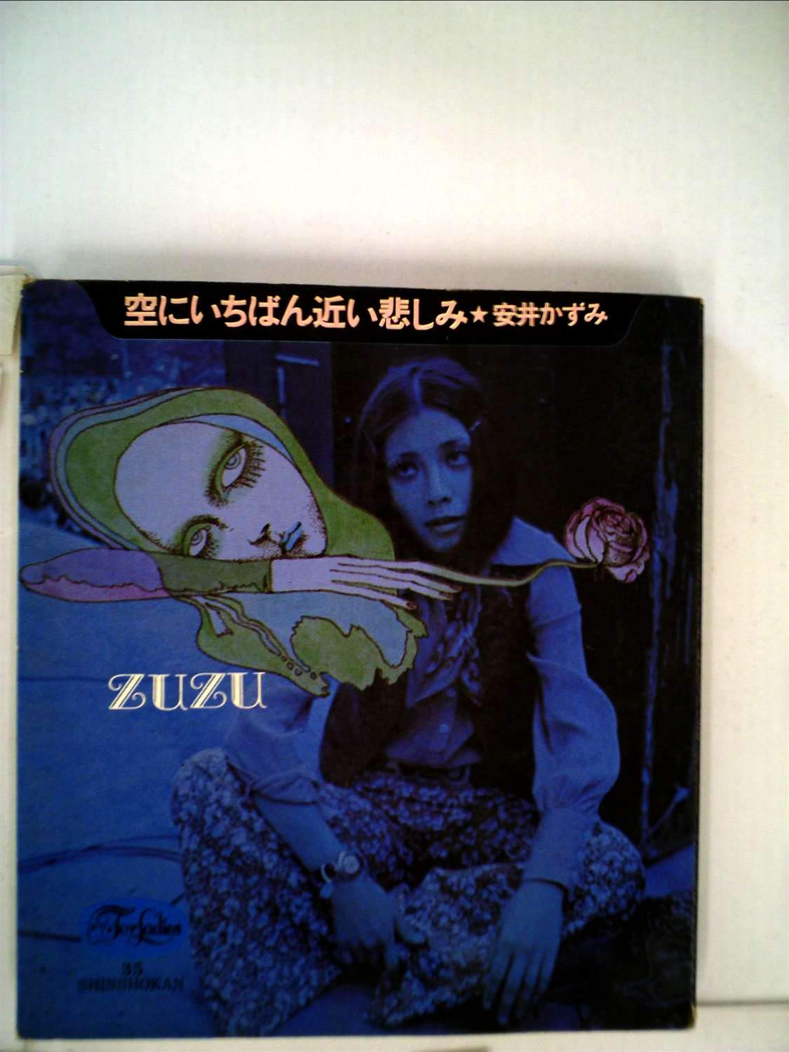 Amazon.co.jp: 空にいちばん近い悲しみ (For Ladies) : 本