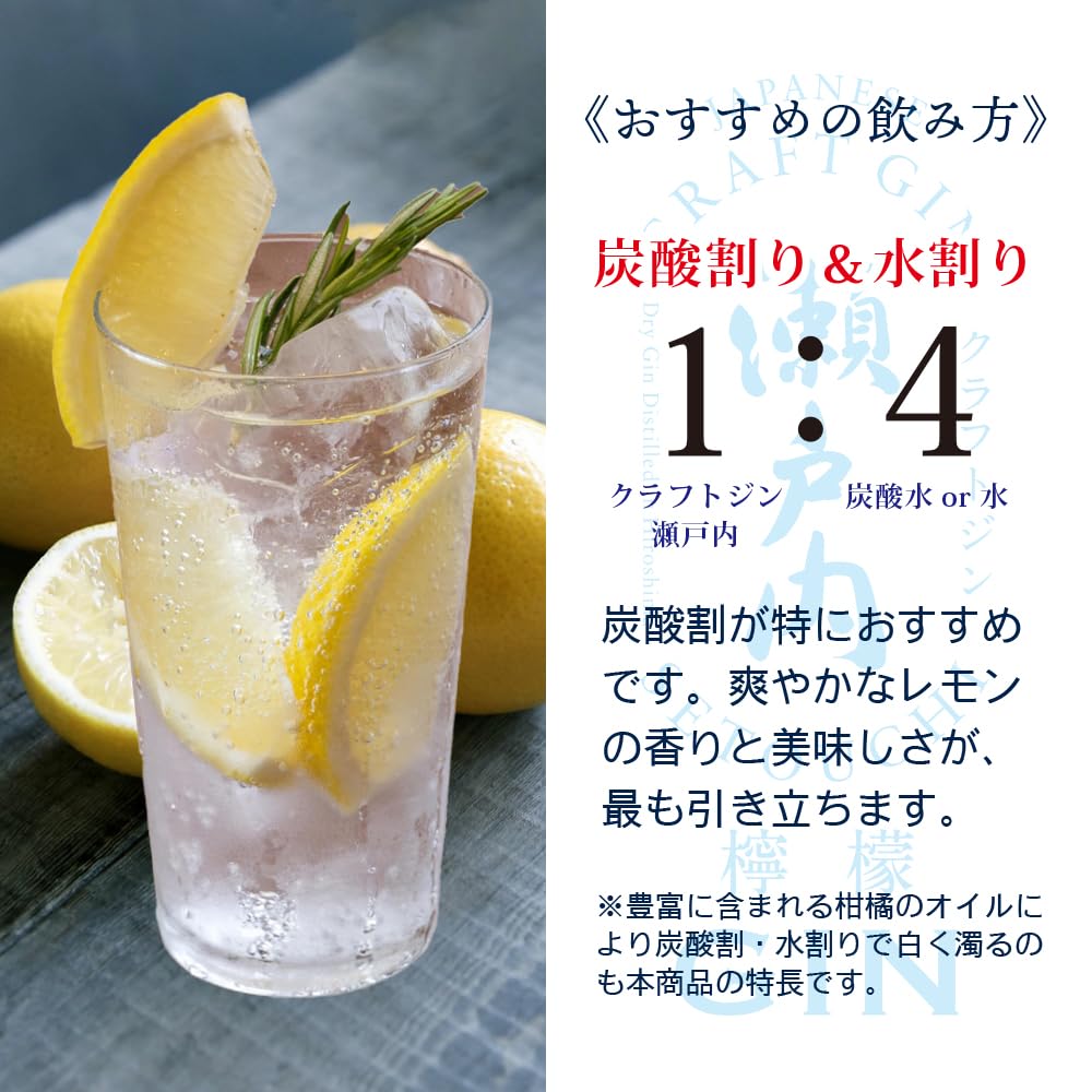 Amazon.co.jp: 三宅本店 クラフトジン瀬戸内 檸檬 [ ジン 47度 日本