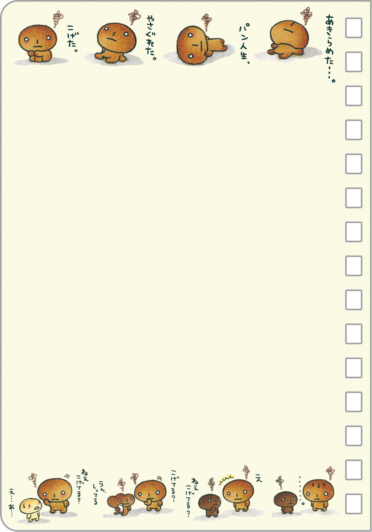 こげぱん、まめびょん、いろいろ11点 こげぱん、まめびょん、いろいろ11点 こげぱん | キャラクター