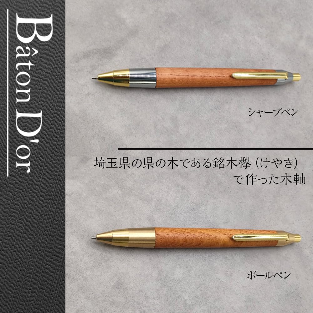 Amazon | Baton Dor＆ZAWASOU 欅（けやき）木軸ペン スタンダード