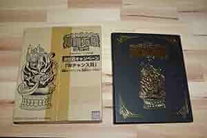 神羅万象チョコ　聖龍石　限定 61YpRD5oghL._AC_SY200_QL15_.jpg