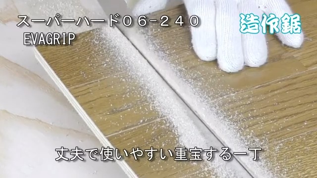 Amazon | レザーソー(Razorsaw) 造作鋸 替刃 スーパーハード