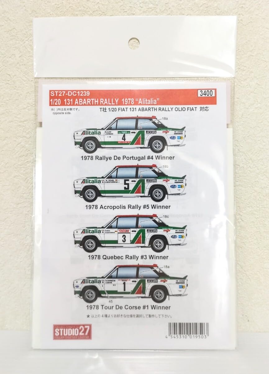 Amazon.co.jp: 1/20 フィアット131アバルトラリー用デカール スタジオ