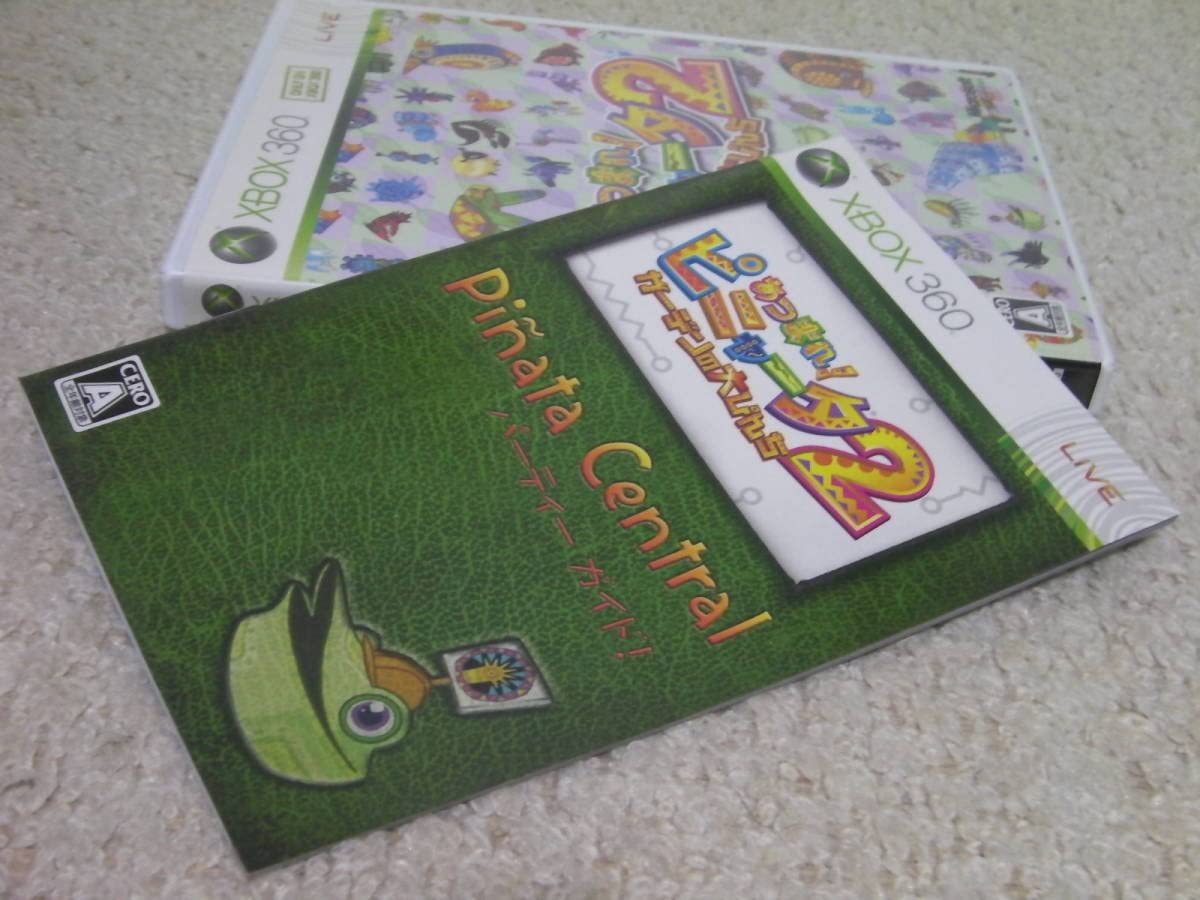 Amazon.co.jp: Xbox360 あつまれ！ピニャータ2 ガーデンの大ぴんち