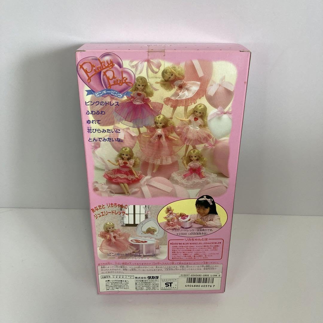 激レア☆早い者勝ち☆ビンテージ☆リカちゃん☆ピンキーピンクジュエリー☆ドレッサー リカちゃん ピンキーピンク ジュエリードレッサー - 魔女っ子おもちゃ