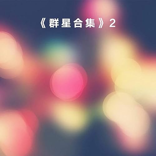 女人是世界最美丽的花