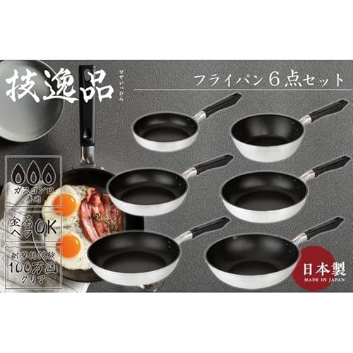 TMB-2356技逸品フライパン・ディープパン・いため鍋6点セット[和平フレイズ]