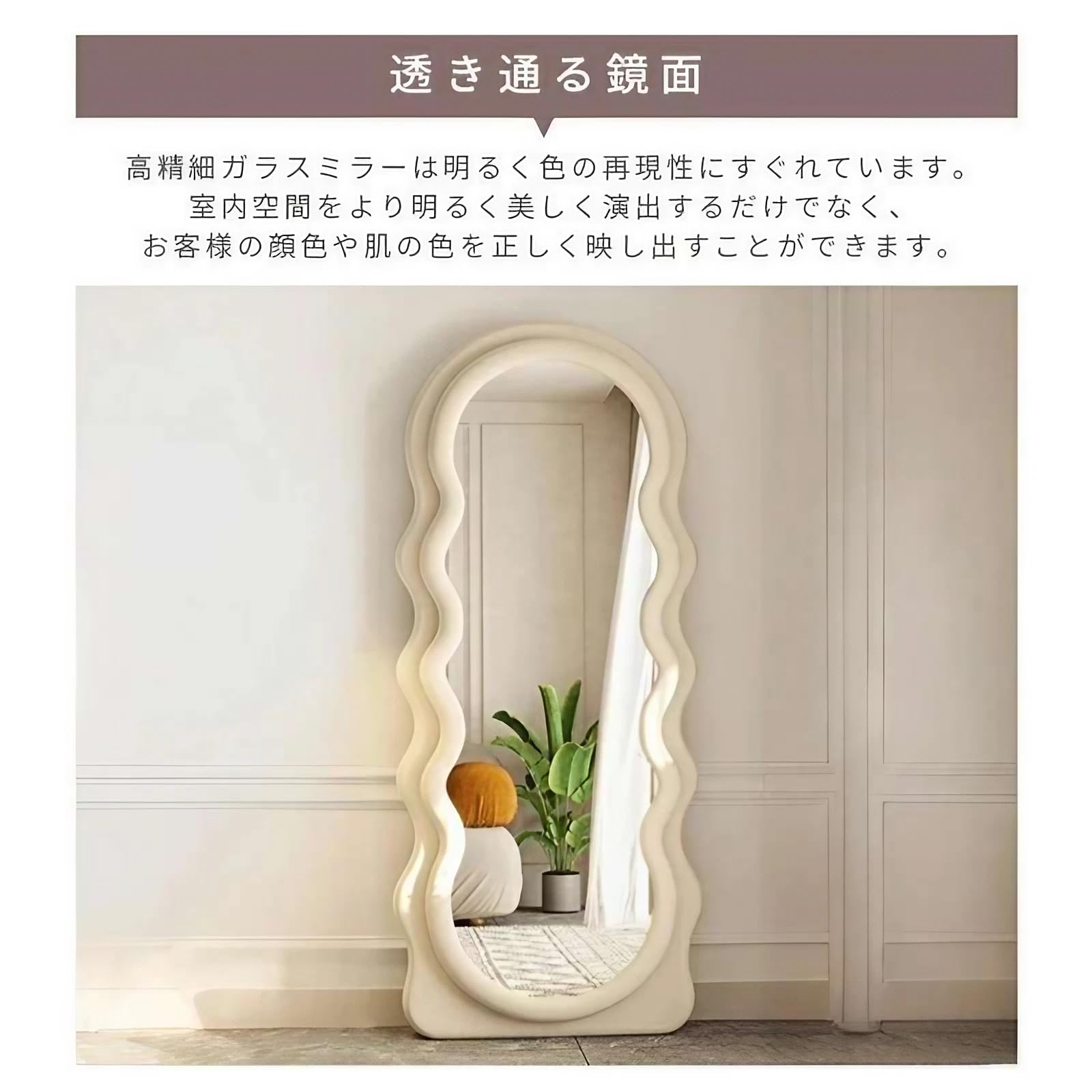Amazon.co.jp: MUTUKI 全身鏡 スタンドミラー ウェーブミラー 160cm