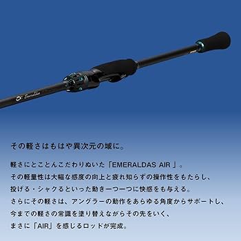 新品 ダイワ エメラルダス AIR 89MLM・K エギング ロッド エアー Amazon.co.jp: ダイワ(DAIWA) エギングロッド EMERALDAS AIR