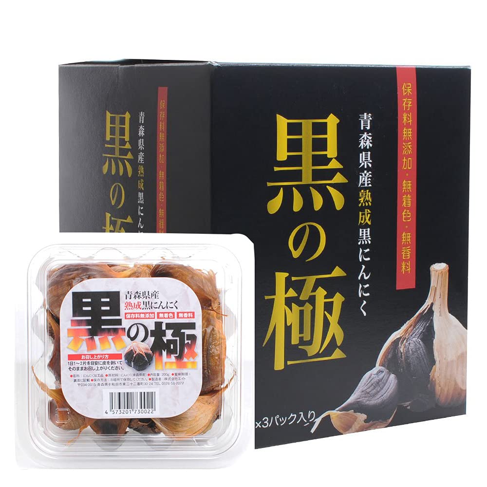 Amazon.co.jp: 青森県産熟成黒にんにく『黒の極』200gx3パック入り化粧 