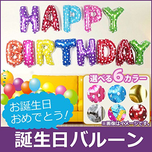 Amazon.co.jp: AP 誕生日 バルーン お誕生日おめでとう HAPPY BIRTHDAY
