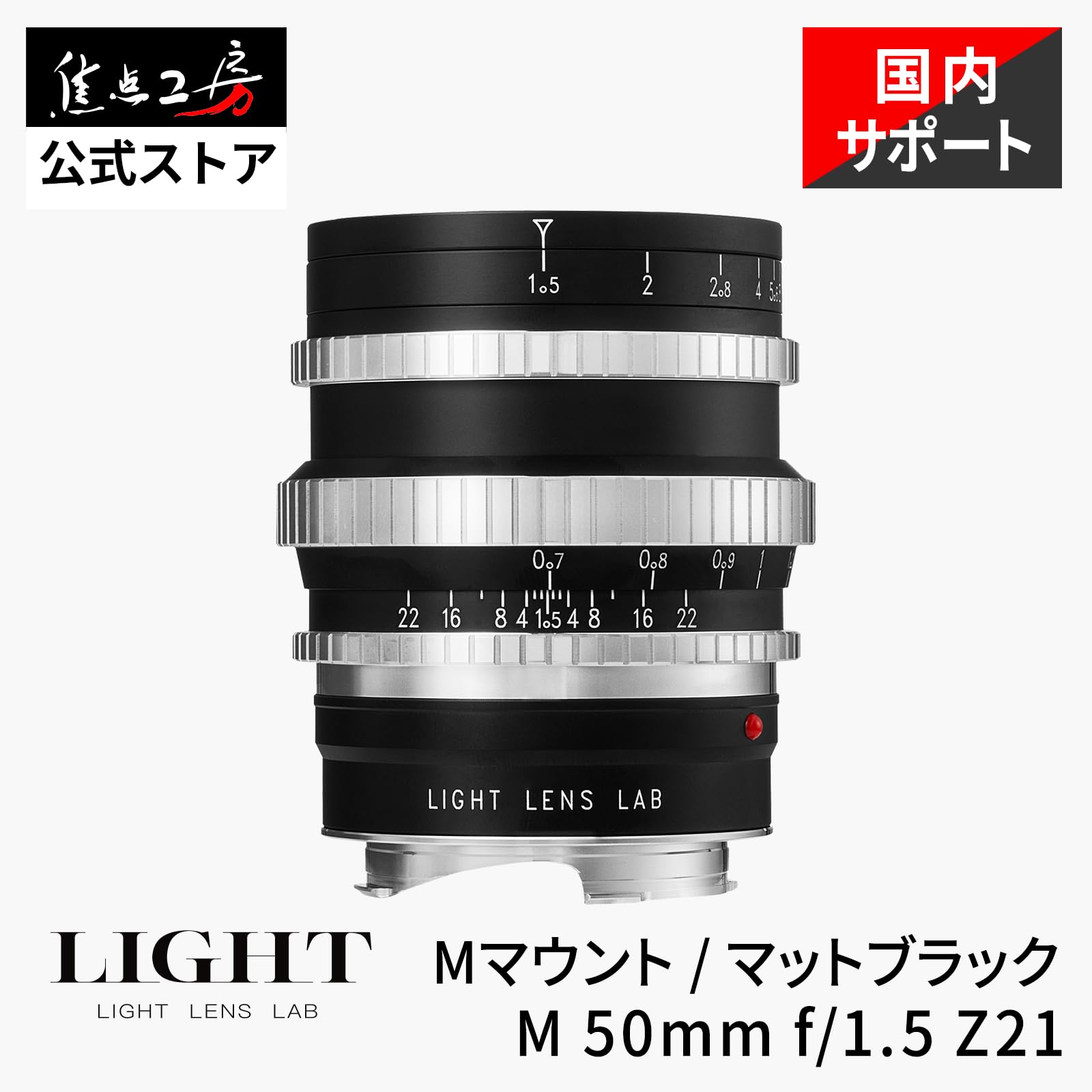 Amazon | LIGHT LENS LAB Mマウント 50mm F1.5 Z21 単焦点レンズ フル