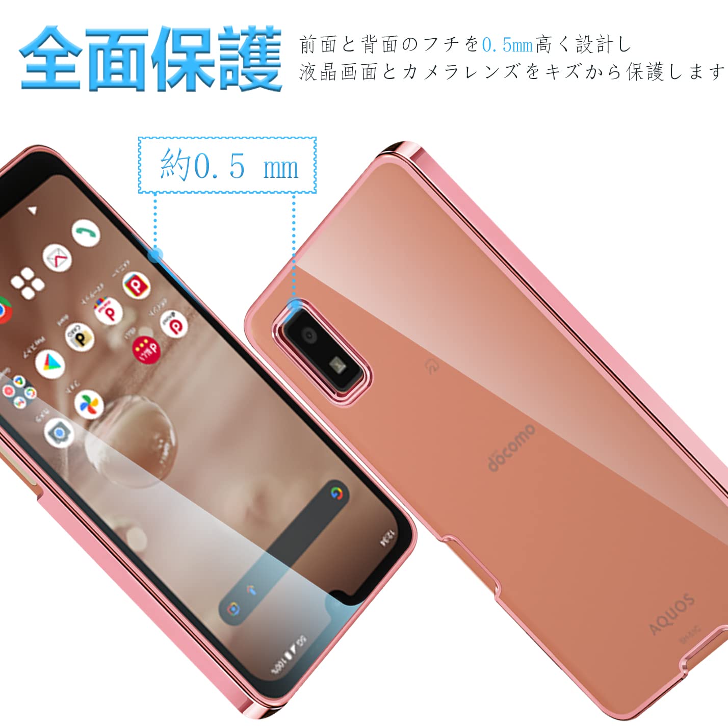Amazon.co.jp: AQUOS wish ケース クリア SH-51C SHG06 アクオス wish2