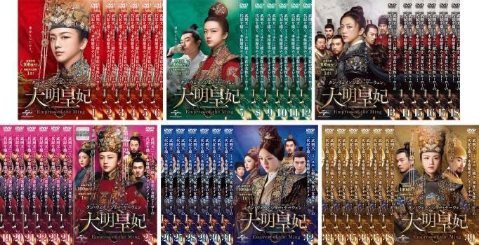 Amazon.co.jp: 大明皇妃 だいみんこうひ Empress of the Ming 全39枚