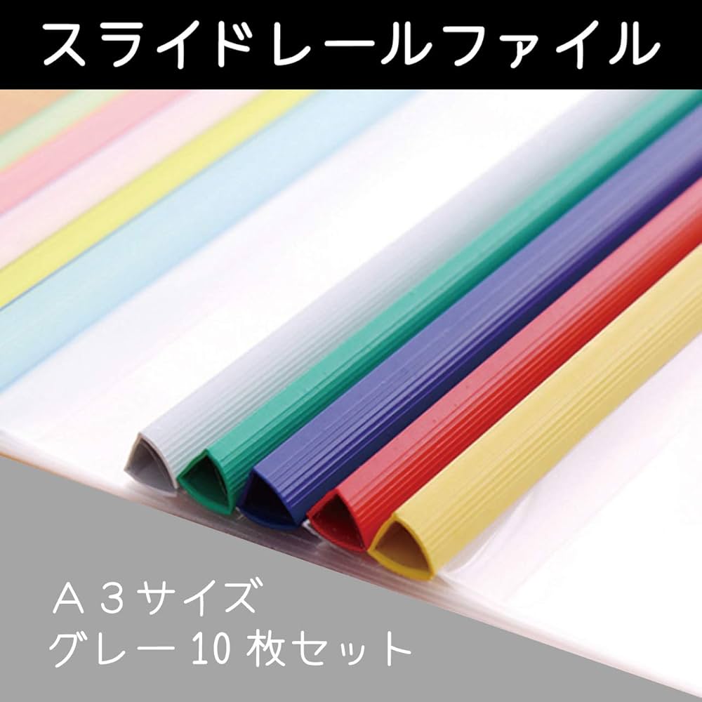 A3! まとめ売り Amazon | ヒロワールドトレード スライドレールファイル A3