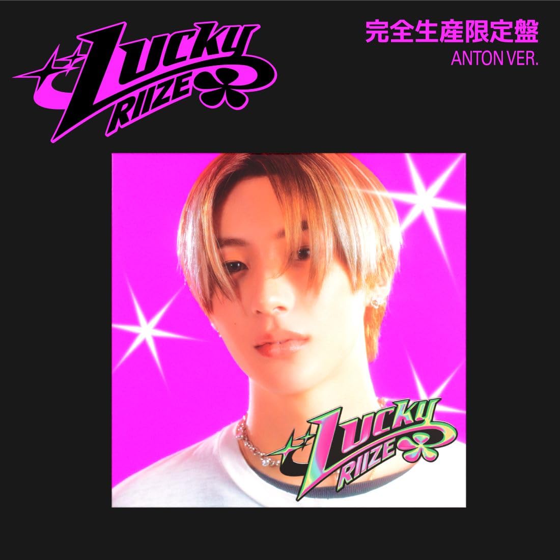 Amazon.co.jp: Lucky(完全生産限定盤 / ANTON ver.) - RIIZE: ミュージック
