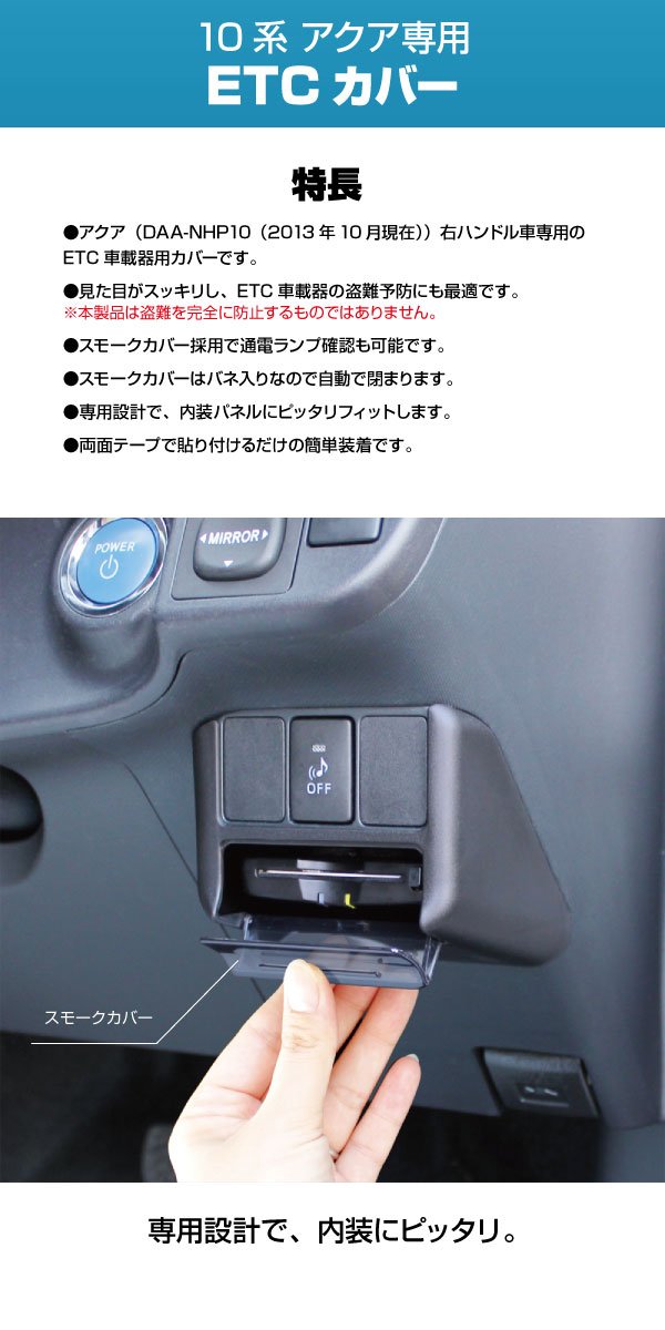 Amazon | YAC(ヤック) 10系 アクア専用【フロントコンソール電源