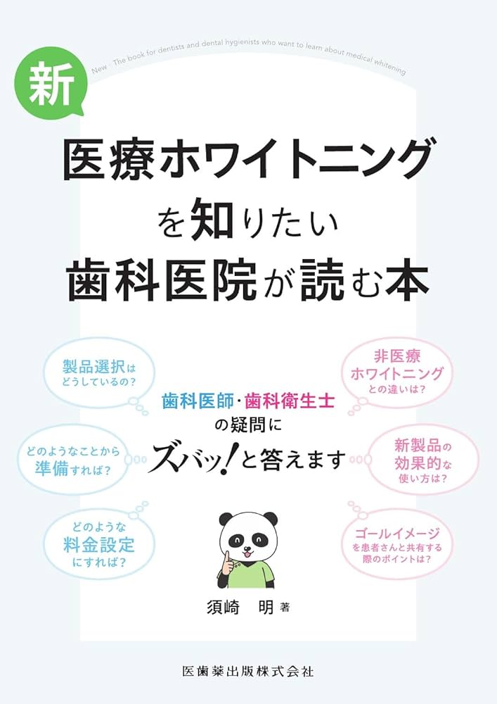 The悩める歯科衛生士 : 私の悩みを聞いてください! 判断力・診査編他1冊 The悩める歯科衛生士 : 私の悩みを聞いてください! 判断力・診査