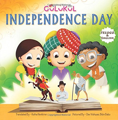Independence Day: Bilingual Telugu Children Book (Telugu Edition)