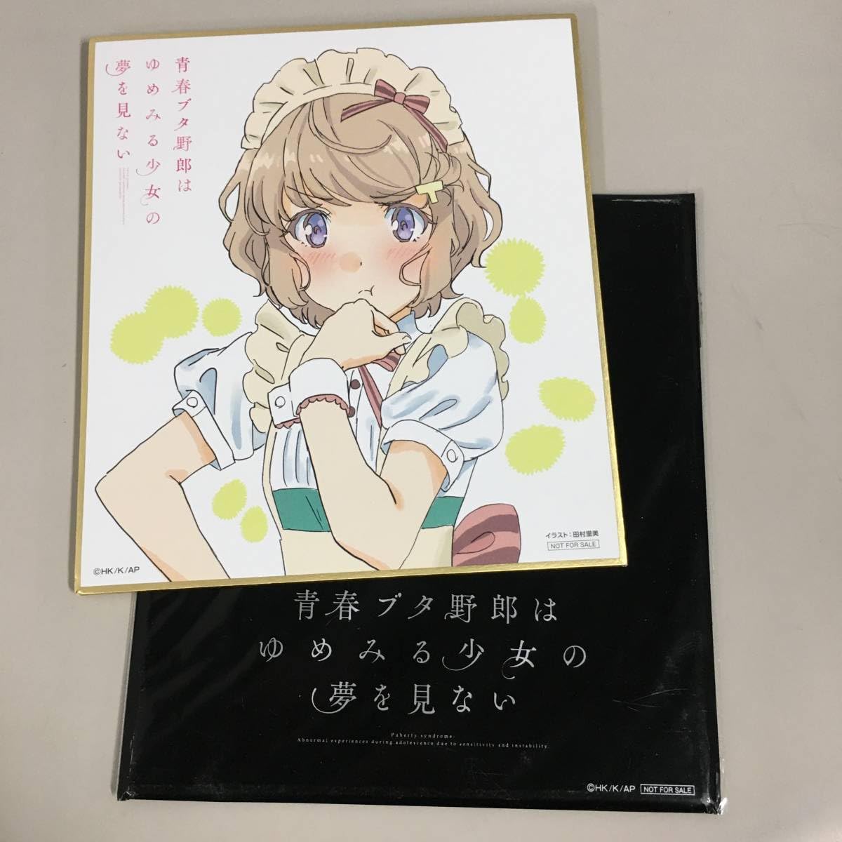 Amazon.co.jp: 青春ブタ野郎はゆめみる少女の夢を見ない 入場特典 ミニ