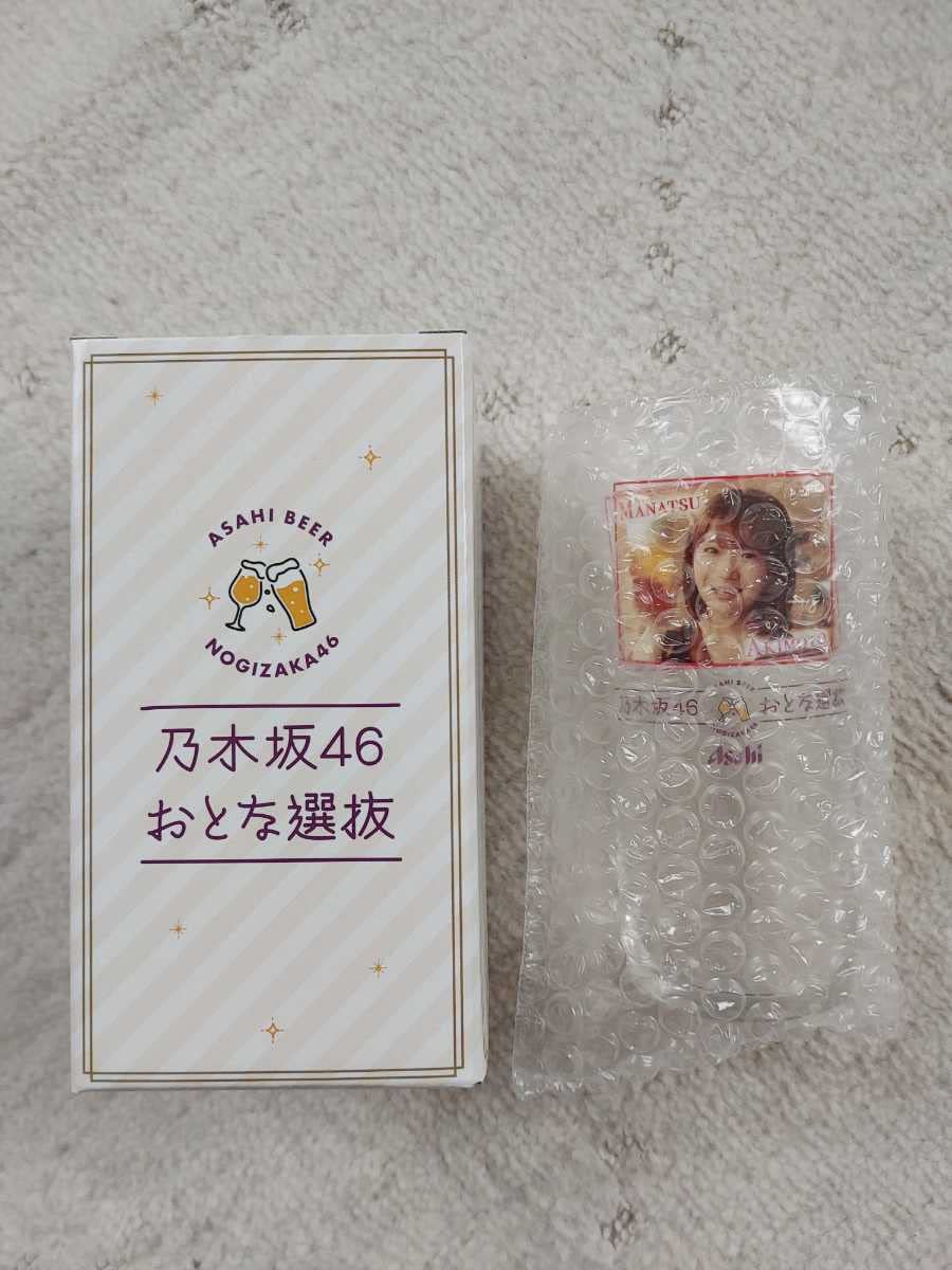 Amazon | アサヒビール 乃木坂46 秋元真夏 おとな選抜オリジナル 