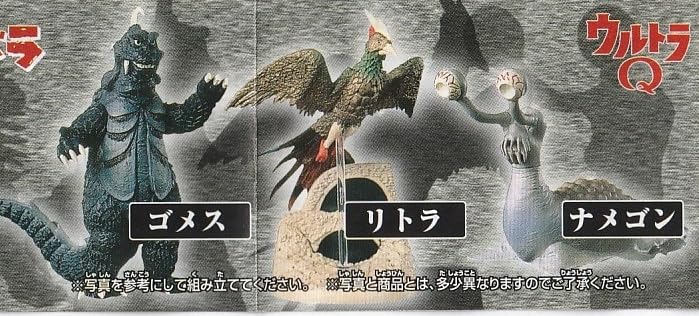Amazon.co.jp: HG円谷英二セレクション 全6種フルコンプ未使用品
