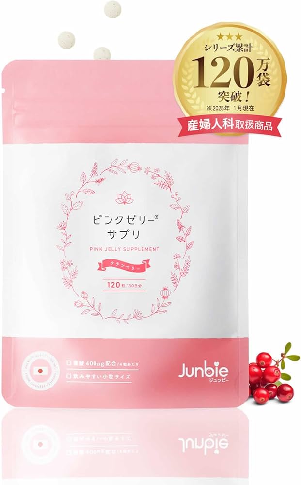 Amazon | 【産婦人科取扱】ピンクゼリー サプリ クランベリー 女の子 Amazon | 【産婦人科取扱】ピンクゼリー サプリ クランベリー 女の子
