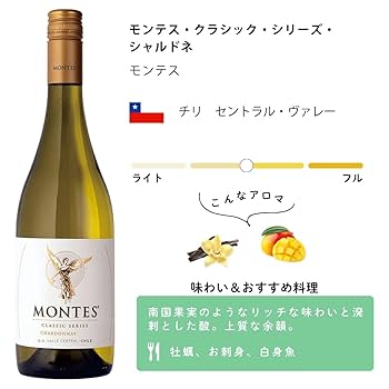 Amazon.co.jp: 【エノテカ厳選】シャルドネ飲み比べ3本セット