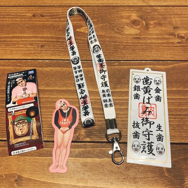 野性爆弾 くっきー 肉糞亭 グッズ 入門セット 扇子 ステッカー 楽天市場】【コンプリート】野性爆弾くっきー 肉糞亭presents