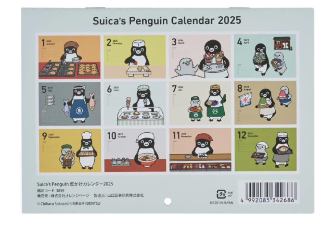 Amazon.co.jp: Suicaペンギン 2025 壁掛けカレンダー : 文房具