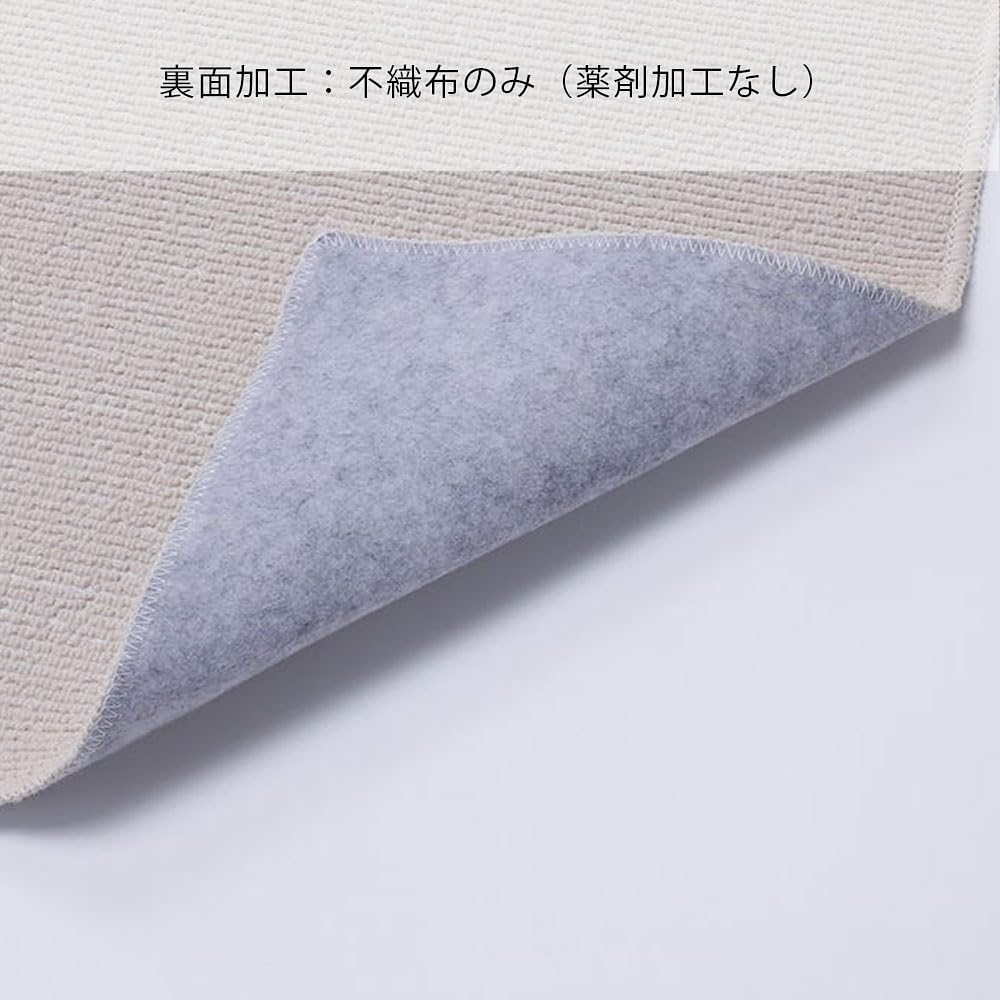 Amazon｜カインズ(CAINZ) 平織カーペット アイボリー 3畳 幅